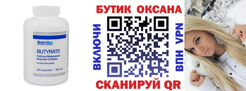 БУТИРАТ BDO 33%  где продают   Западная Двина 