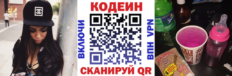 Codein напиток Lean (лин)  Западная Двина 
