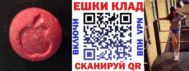 ЭКСТАЗИ 250 мг  Западная Двина 