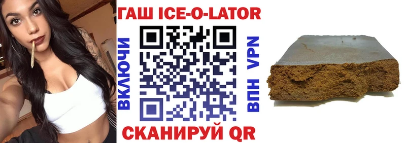 Гашиш Ice-O-Lator  купить наркотики сайты  Западная Двина 