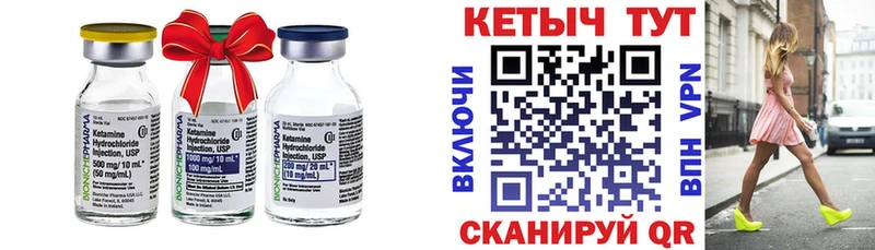КЕТАМИН VHQ  Западная Двина 