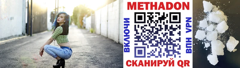 Метадон methadone Западная Двина