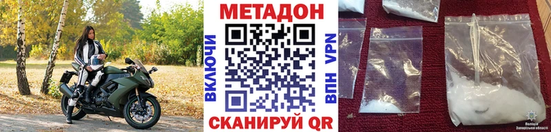 Метадон белоснежный  Западная Двина 